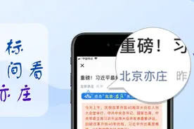 北京经开区“两区”建设优化生物医药产业体系，一批创新医疗产品“破茧”图片