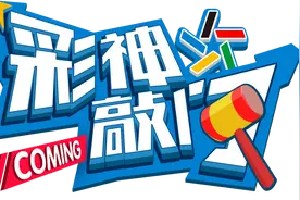 大乐透爆1注1504万+7注835万，其中一张彩票5注号码15元搞定1504万图片