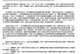 迅速跟进！香港政府宣布：所谓BNO护照不能用于在香港出入境图片