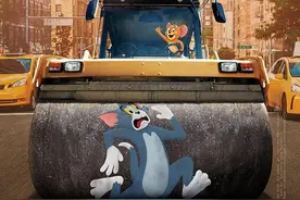 爷童回！笑闹元宵！《猫和老鼠》大电影定档2月26日图片