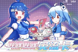 200G定向流量缩水成40G？联通+B站免流卡屡遭投诉图片