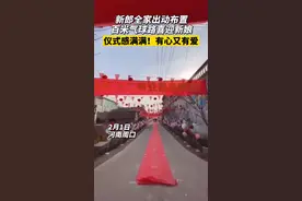 仪式感满满！河南一新郎全家出动布置百米气球路喜迎新娘图片