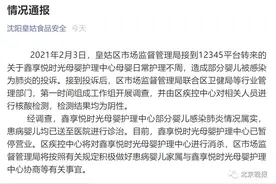 14名新生儿感染肺炎，家长：月子中心刻意隐瞒！官方通报——图片