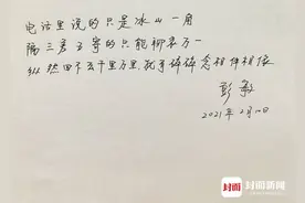 Cover2021三行家书丨中国诗词大会冠军彭敏：纵然回不去千里万里，犹有碎碎念相伴相依图片