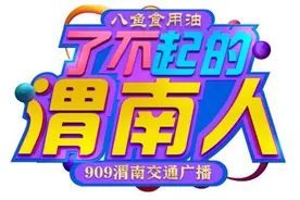 了不起的渭南人｜婉莹：你越挑剔，越让你满意的婚礼策划师图片