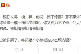 大鹏梦到赵英俊：梦到一个人跟你长得一模一样图片