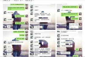 张芷溪曝金瀚出轨找外围后又称误会怎么回事？图片