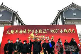 交房啦！大理“1806”小镇首批生态搬迁户喜提新房图片