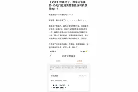 闲鱼上卖靠投诉获得的滴滴折扣券？滴滴：已注意到类似投诉，近日将回应图片