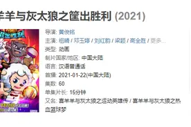 灌篮高手剧场版前，不如先看这部喜羊羊新作图片