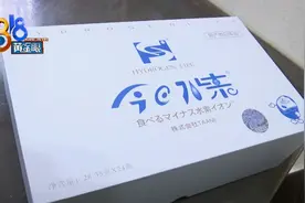 母亲花好几万买“今日水素”，介绍可治癌，儿子求助媒体图片