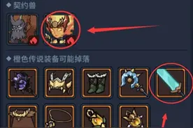 提灯与地下城70级契约兽哪个强？提灯与地下城70级契约兽推荐一览图片