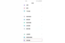 小米游戏加速怎么开？小米游戏加速设置方法分享图片