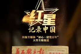 初心•红星记录中国②｜百年红星路，诞生中国第一张都市报开启报业发展旋风图片
