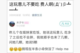 这种很火的小粉丸，姑娘吃了几颗：半条小命快没了图片