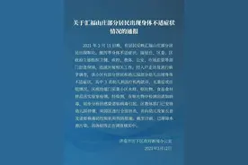 警惕！济南一小区部分居民感染了这种病毒图片