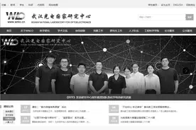 痛惜，年仅42岁！知名材料专家、华科博导周军去世，武汉光电国家研究中心头条还是他的最新成果图片