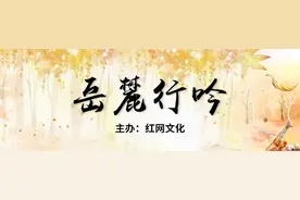散文丨王锦芳：但得衡阳文脉香图片