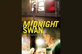 日本奥斯卡获奖名单出炉 草彅刚长泽雅美分获影帝影后图片