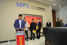 山东省电力市场管理委员会成功改组图片