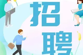 最新！门头沟区、昌平区教委所属事业单位和这两个学院招聘啦！请准备好简历图片