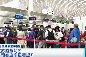 机票只剩公务舱！五一部分热门航线“爆舱”！均价超万元...图片