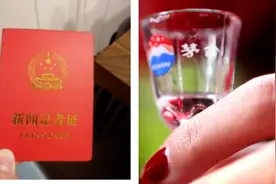 茅台集团回应被指有20多名假记者：调查清楚后将对外发布视频封面