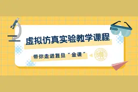 虚实结合！这些实验课上，你能像“打游戏”一样模拟环境变化，还能在线“解剖”大脑图片