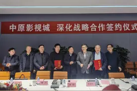 中原影视城产业再升级 打造中部地区影视文化新高地图片