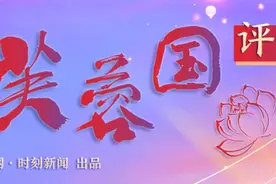 芙蓉国评论丨“为世界谋大同”是历史与现实的共同选择图片