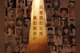 最新！“为烈士寻亲”活动已找到22位烈士的亲属图片