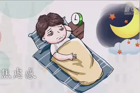 一到周日晚上就焦虑、崩溃，咋整？视频封面