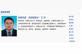 直播吃扒鸡直呼“偶买噶”、穿红袍策马雪原……两位网红副县长被提拔图片