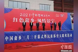 民族联欢贺佳节 浙江景宁全民共庆畲族“三月三”图片