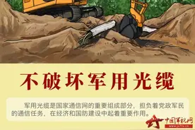 全民国家安全教育日，“漫说”国防安全图片