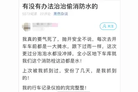 姑娘曝光自家小区地下车库一幕：谁来治治？网友怒了：简直无法无天图片