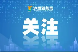 泸州市2021年中考将于4月28日起报名 6月11日开考图片