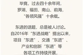 深圳的“东”与“西”图片