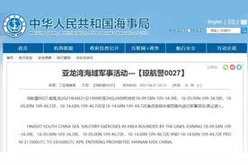 海南海事局：亚龙湾海域21日-24日进行军事活动，禁止驶入图片