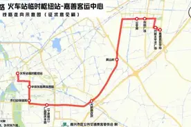 往返嘉善、平湖、海盐！嘉兴市域城际公交快线即将推出图片