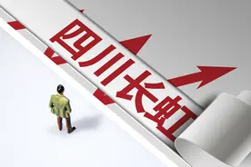 昔日彩电巨头长虹沉沦：净利润连降4年，去年盈利仅4000多万，已在行业边缘图片