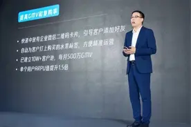 拿下腾讯、红杉多轮投资的这家企业微信服务商，估值涨30倍图片