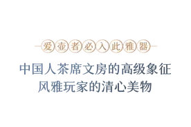 大师监制，这一叶紫玉金砂，足见你的高级品味图片