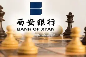 又见九折甩卖！西安银行超9000万股现身阿里法拍，卖方竟是这家A股公司…图片