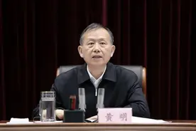 当好“守夜人”！十九届中央委员黄明有新职图片