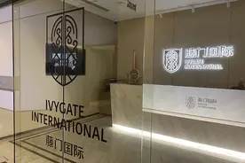知名留学机构藤门国际爆雷：多地分公司关门，拖欠员工薪资图片
