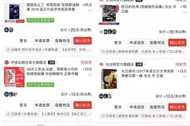 拼多多“读书月”热销榜单：《浮生六记》等最畅销，企业高管、乡村孩子都在读图片