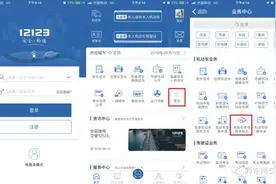 “交管12123”之申领免检合格标志流程图解图片