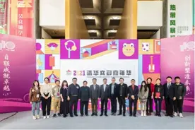 清华文创嘉年华在清华大学艺术博物馆举行图片