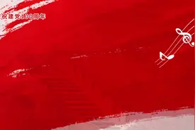 “红歌大家唱”济宁站｜日照银行济宁分行：《在灿烂阳光下》图片